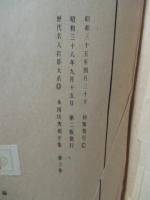 本因坊秀和全集