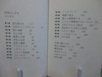 英語地名の話