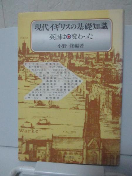 ガモフ全集 別巻 上・中・下 「現代物理科学の世界」 全3巻
