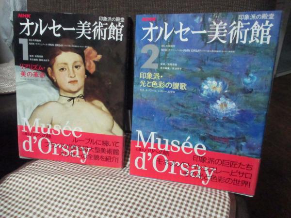 Amazon.co.jp: オルセー美術館の名画101選-バルビゾン派から