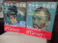 NHKオルセー美術館 印象派の殿堂 全6巻セット / 古本、中古本、古書籍