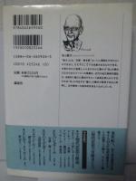 フーコー : 知と権力　（現代思想の冒険者たち 26）