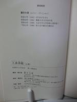 上求菩提