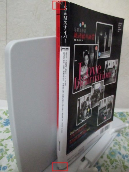 S&Mスナイパー 2000年12月号(通巻256号) *魂の暗部を狙撃する