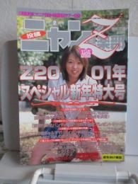 古雑誌2 ニコプチ 2月号 (発売日2011年12月22日) | 雑誌/定期購読の予約はFujisan