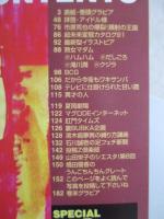 ニャン2倶楽部Z 2001年2月号 / 古本、中古本、古書籍の通販は「日本の