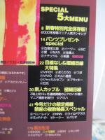 ニャン2倶楽部Z 2001年2月号 / 古本、中古本、古書籍の通販は「日本の