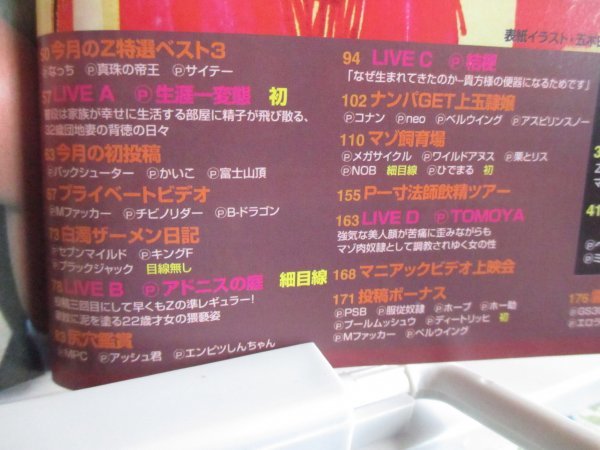 ニャン2倶楽部Z 2001年2月号 / 古本、中古本、古書籍の通販は「日本の