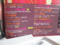 ニャン2倶楽部Z 2001年2月号 / 古本、中古本、古書籍の通販は「日本の