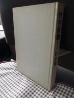 竹内好論 : 革命と沈黙