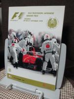 1999年 F1 日本グランプリオフィシャルプログラム ～1999 FORMULA 1 JAPANESE GRAND PRIX SUZUKA CIRCUIT～