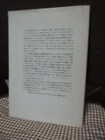 機能的普遍統語論とその展開