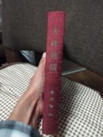 霊界物語