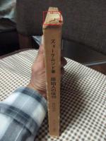 原始人の信仰