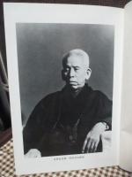 明主様と先達の人々