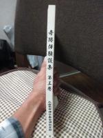 奇跡体験談集　第五巻