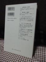 入門・ブローデル