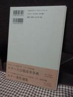 イエス・キリストについて : 復刻版と訳