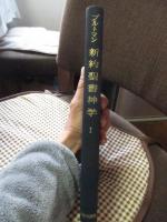 新約聖書神学