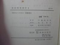 新約聖書神学
