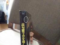 高句麗今昔を描く : 平山郁夫展（図録） : 高句麗古墳ユネスコ世界遺産登録支援