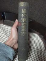 絵本 通俗漢楚軍談　全　（ボール表紙本）