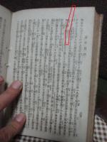 絵本 通俗漢楚軍談　全　（ボール表紙本）