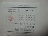 カント純粋理性批判研究
