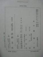 同時性の問題