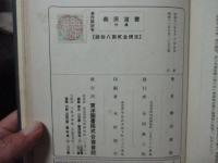 書道原義