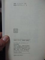 地獄のマキアヴェッリ　1・2巻　全2巻セット