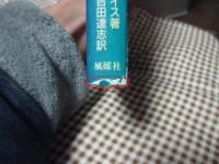 ロック、ホッブズ、フェデラリスト : アメリカの政治的伝統の起源