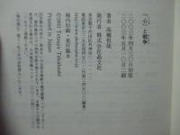 「心」と戦争