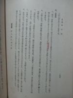 現代手工教育要義
