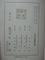 現代手工教育要義