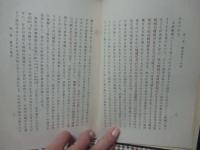 修身教育原義