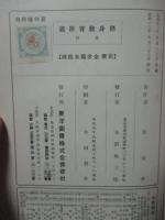 修身教育原義