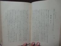 日本教育論