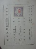 日本教育論