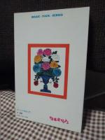 シルク奇術入門