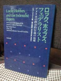 ロック、ホッブズ、フェデラリスト : アメリカの政治的伝統の起源