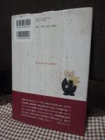 変動帯の文化 : 国立大学法人化の前後に : 京都大学総長メッセージ2003～2008