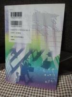 名著から探るグローバル化時代の市民像 : 九州大学公開講座講義録