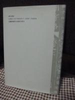 日本における中国語文法研究史
