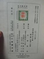 江戸時代と大阪