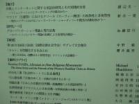宗教と社会 第12号