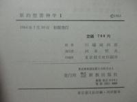 新約聖書神学