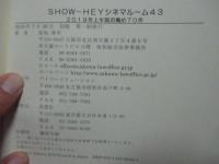 「SHOW-HEY シネマルーム 43」　2019年上半期お薦め70作