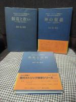 「マウルス・ハインリッヒ講義集」　全6冊セット
