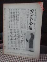 理想　489号 1974年2月　「時と永遠」